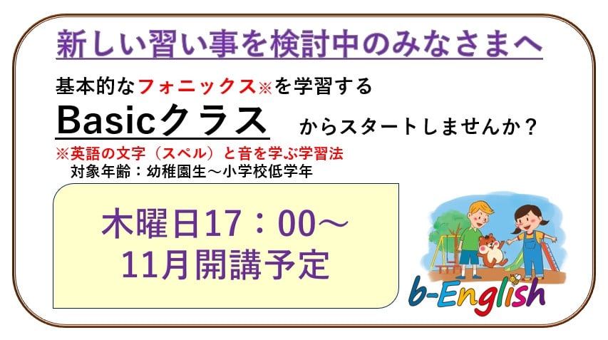 新しい習い事を検討中のみなさまへ