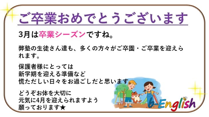 Congratulations to everyone on your graduation!!