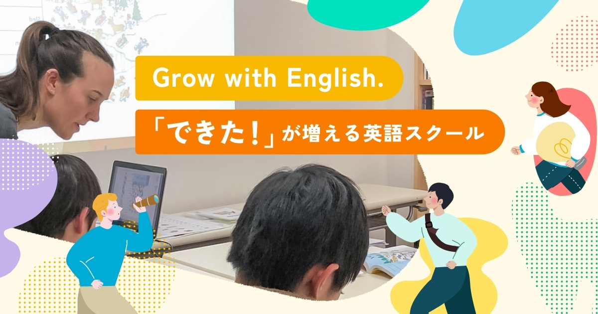 b-English(ビーイングリッシュ)の写真(茨城県つくばみらい市)