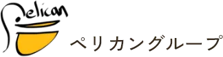 ペリカングループ