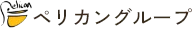 ペリカングループ
